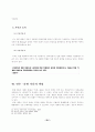 언론출판의 자유 45페이지