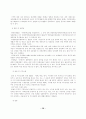 언론출판의 자유 56페이지