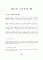 언론출판의 자유 69페이지