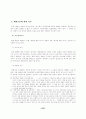 언론출판의 자유 70페이지