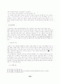 언론출판의 자유 75페이지
