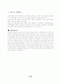 언론출판의 자유 80페이지
