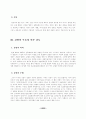 언론출판의 자유 82페이지