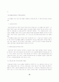 언론출판의 자유 90페이지