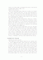 교원평가제와 교원승진제 5페이지