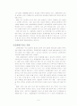 교원평가제와 교원승진제 6페이지