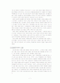 교원평가제와 교원승진제 7페이지