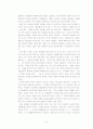 교원평가제와 교원승진제 9페이지