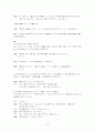 夕鶴 유우츠루 2페이지