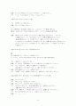 夕鶴 유우츠루 4페이지