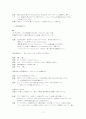 夕鶴 유우츠루 7페이지