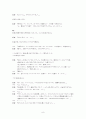夕鶴 유우츠루 9페이지