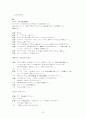 夕鶴 유우츠루 10페이지