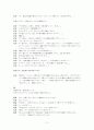 夕鶴 유우츠루 11페이지