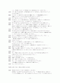 夕鶴 유우츠루 12페이지