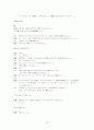 夕鶴 유우츠루 13페이지