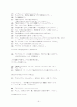 夕鶴 유우츠루 15페이지