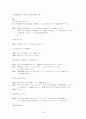 夕鶴 유우츠루 16페이지