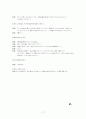 夕鶴 유우츠루 17페이지