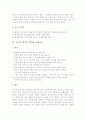 생활문화와 매너 사례 테이블의 매너 4페이지