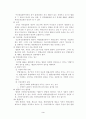 위헌법률심판제도 6페이지