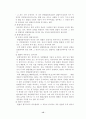 위헌법률심판제도 18페이지
