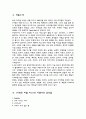 창작뮤지컬 사랑은 비를 타고를 보고 3페이지