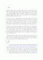 7차 과학과 교육과정과 7차 개정 과학과 교육과정 비교 2페이지