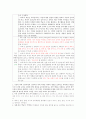 7차 과학과 교육과정과 7차 개정 과학과 교육과정 비교 3페이지
