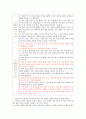7차 과학과 교육과정과 7차 개정 과학과 교육과정 비교 10페이지