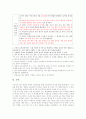 7차 과학과 교육과정과 7차 개정 과학과 교육과정 비교 13페이지