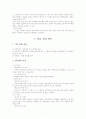 학급경영방침안 7페이지