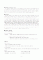 김소운 수필 특급품의 소개와 작가소개, 그리고 학습지도안 3페이지