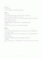 김소운 수필 특급품의 소개와 작가소개, 그리고 학습지도안 5페이지