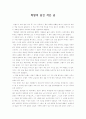 난장이가 쏘아올린 작은 공 1페이지