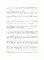 부자들의 생각을 훔쳐라 4페이지