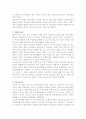 세계의 외환위기 6페이지
