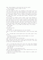 할머니의 선물 5페이지