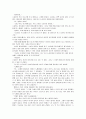 할머니의 선물 6페이지