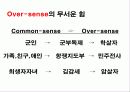 강풀의 26년과 518민주항쟁과 민주화이후의 민주주의 4페이지