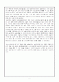 상담자의 인간적 자질 2페이지