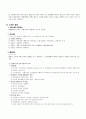 민법상 권리의 변동 전반에 대하여 5페이지
