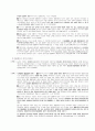 민법상 권리의 변동 전반에 대하여 10페이지