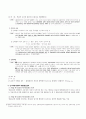 민법상 권리의 변동 전반에 대하여 11페이지