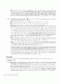 민법상 권리의 변동 전반에 대하여 15페이지