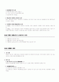 민법상 대리 전반에 대한 연구 6페이지