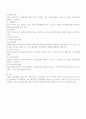 확보관리 전반에 관하여(인력계획, 기업중심주의와 직무중심주의, 모집관리, 인력의 내부공급, 선발관리, 채용관리의 문제점과 실천적 과제, 배치이동) 2페이지