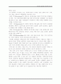 사회투자국가란 3페이지