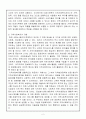 지역사회복지의 의미와 지향 2페이지