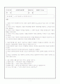 사회복지실천론 4-10주 내용 4지선다형 문제 5개 1페이지